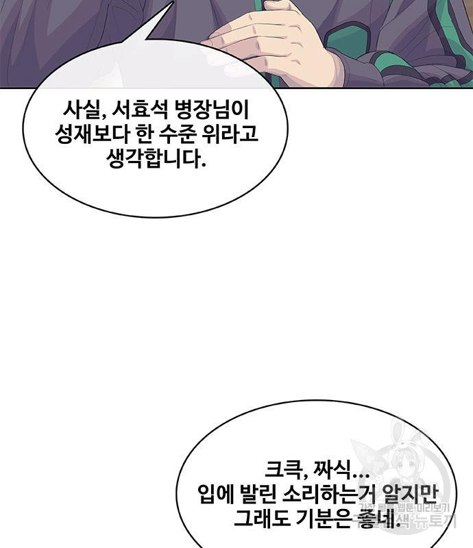 취사병 전설이 되다 181화 - 웹툰 이미지 109