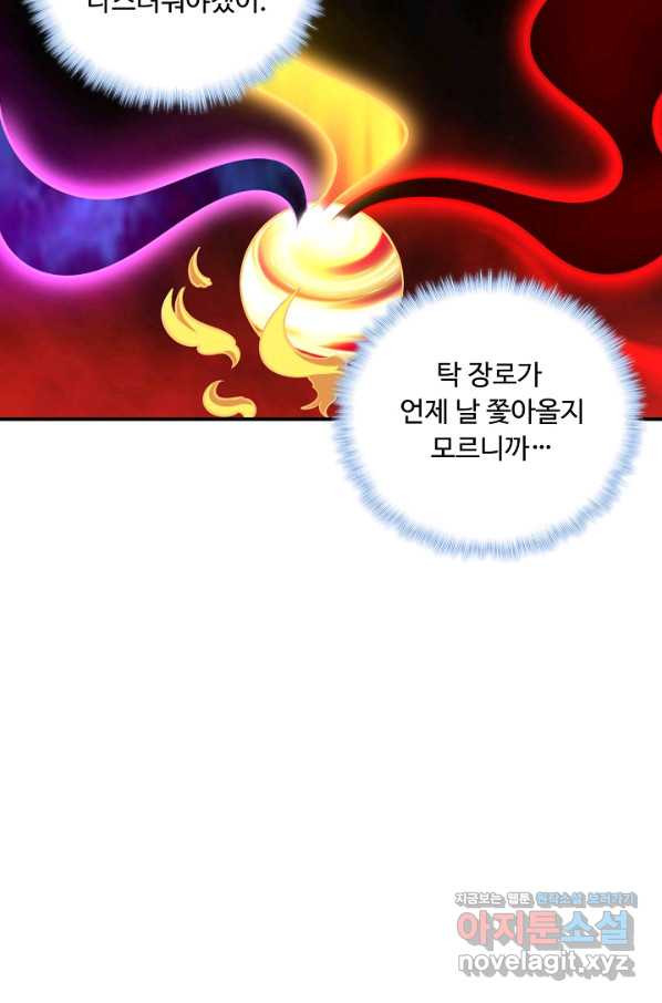 속성으로 무림지존 26화 - 웹툰 이미지 62