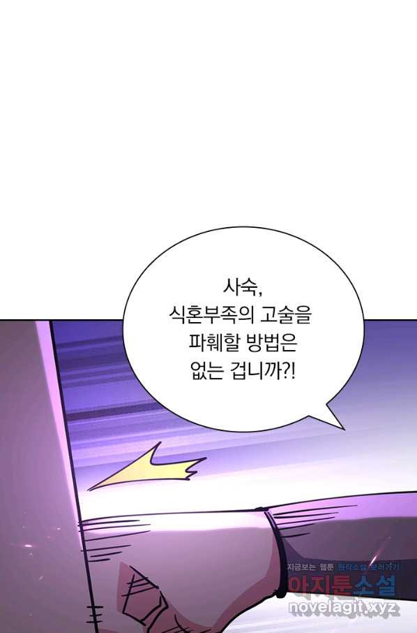 만계선왕 104화 - 웹툰 이미지 44