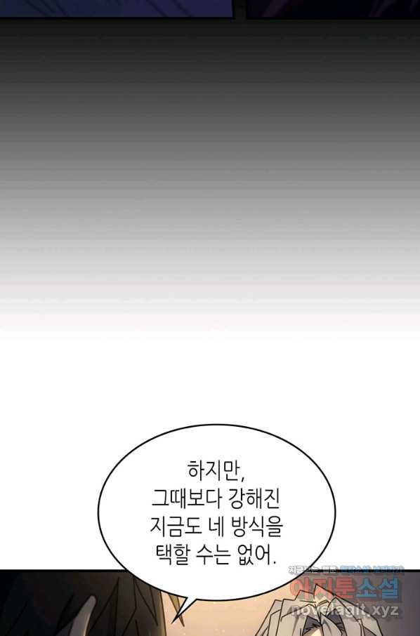 귀환자의 마법은 특별해야 합니다 203화 - 웹툰 이미지 35