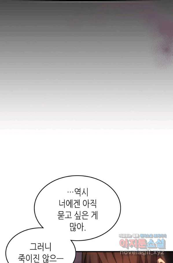 귀환자의 마법은 특별해야 합니다 203화 - 웹툰 이미지 59