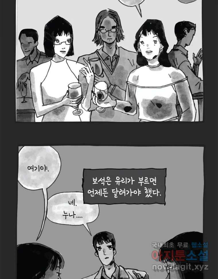 이토록 보통의 367화 양다리만화(37) - 웹툰 이미지 13