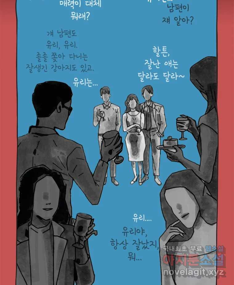 이토록 보통의 367화 양다리만화(37) - 웹툰 이미지 26