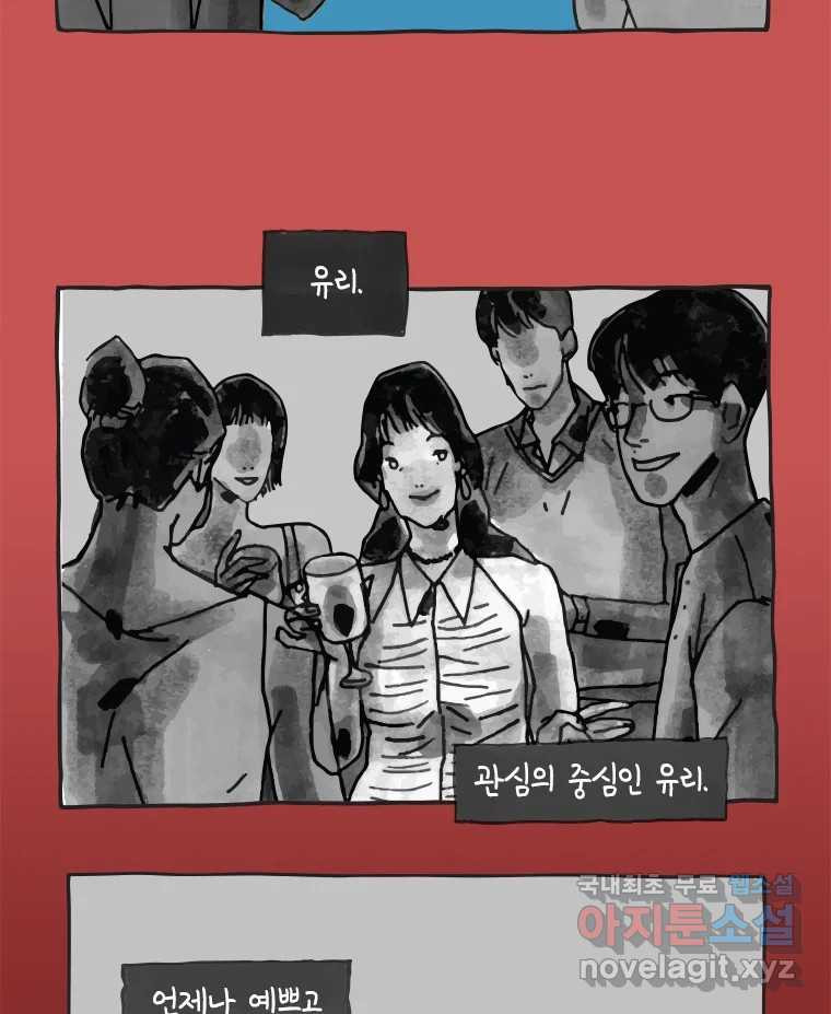 이토록 보통의 367화 양다리만화(37) - 웹툰 이미지 27