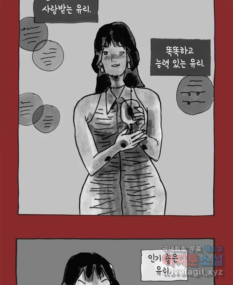 이토록 보통의 367화 양다리만화(37) - 웹툰 이미지 28