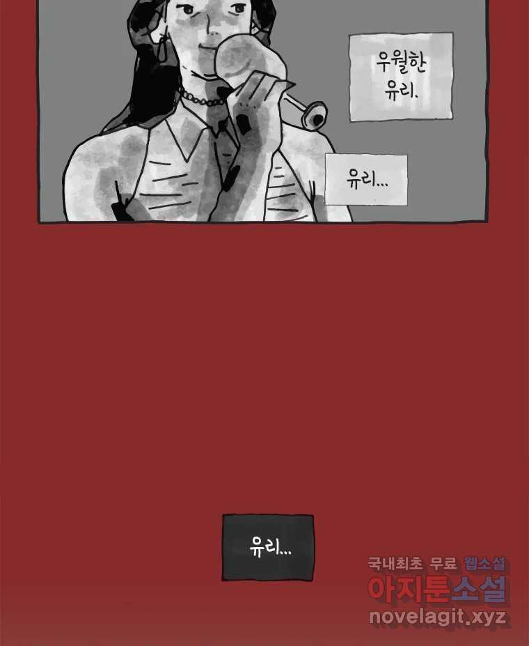 이토록 보통의 367화 양다리만화(37) - 웹툰 이미지 29