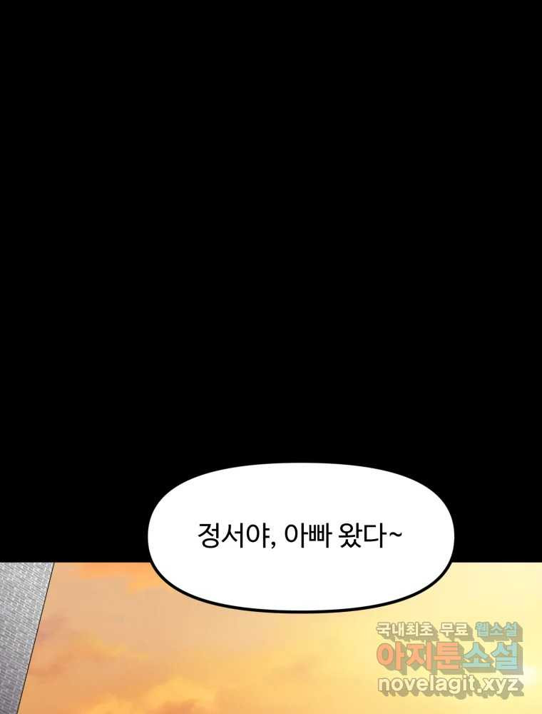 무법대학 38화 - 웹툰 이미지 5