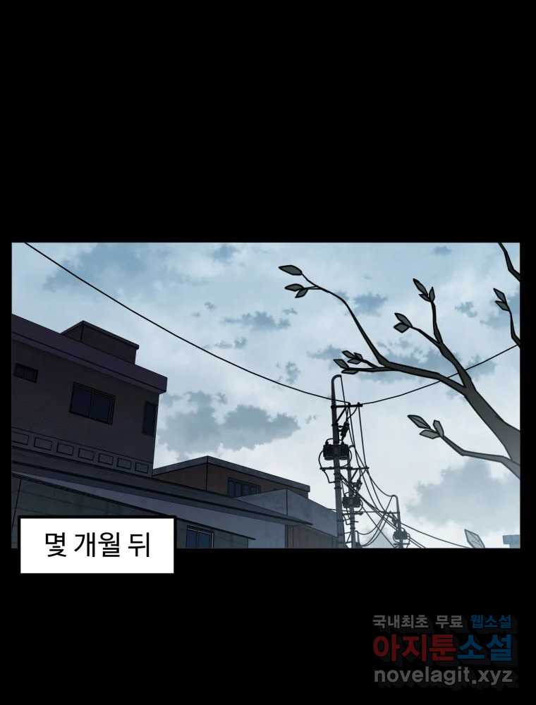 무법대학 38화 - 웹툰 이미지 23