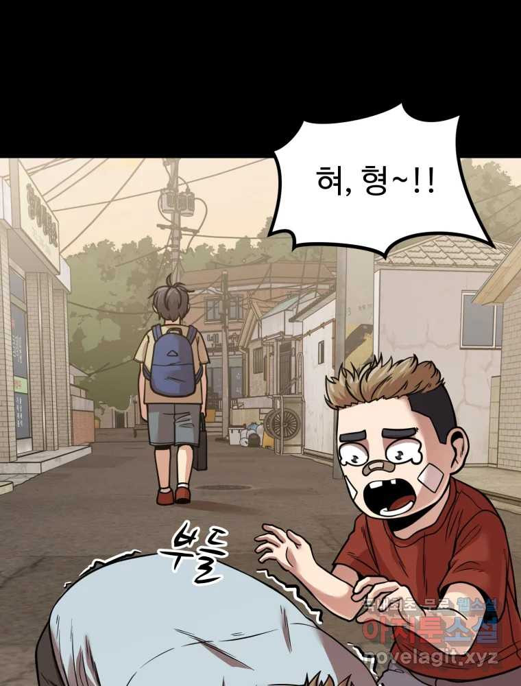 무법대학 38화 - 웹툰 이미지 73