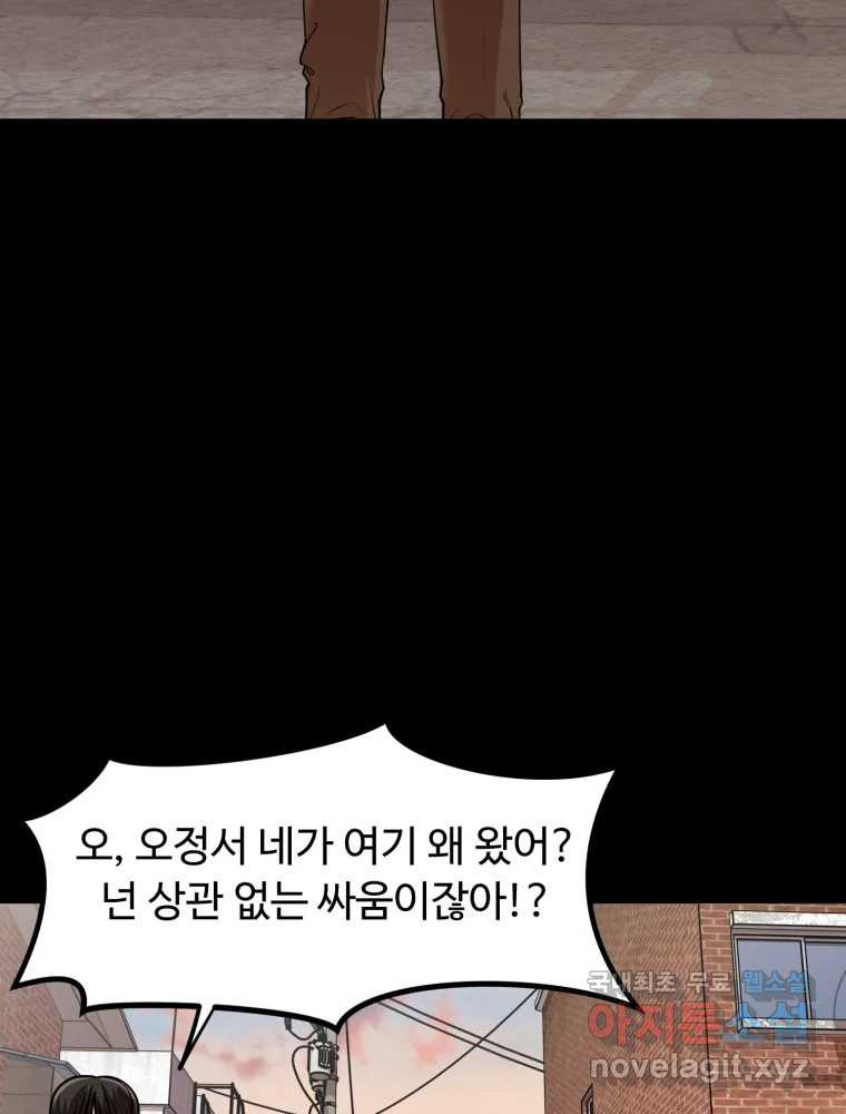 무법대학 38화 - 웹툰 이미지 85