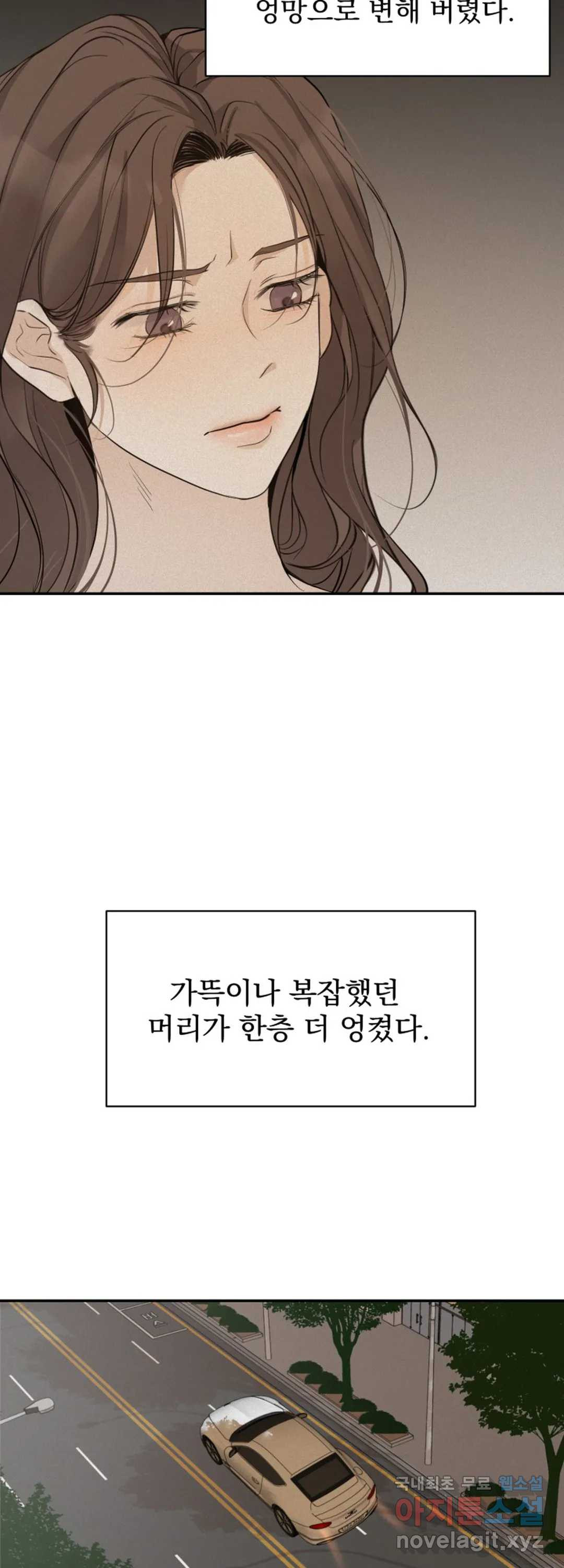 내 침대로 오는 남자들 27화 - 웹툰 이미지 20