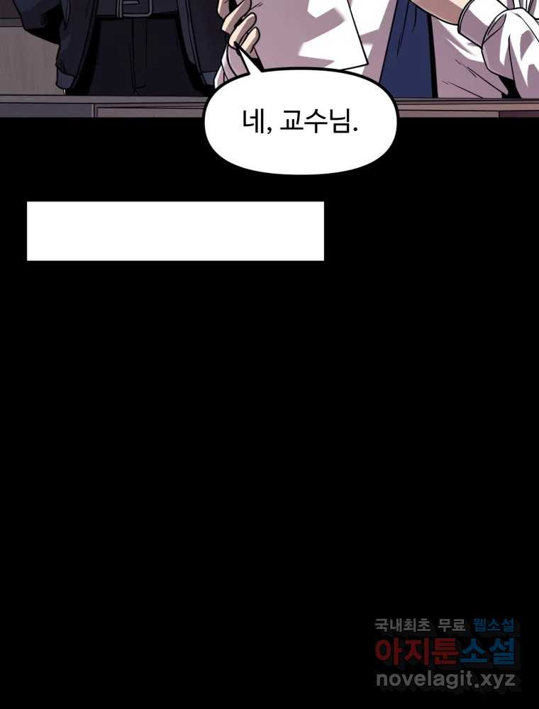 무법대학 38화 - 웹툰 이미지 126