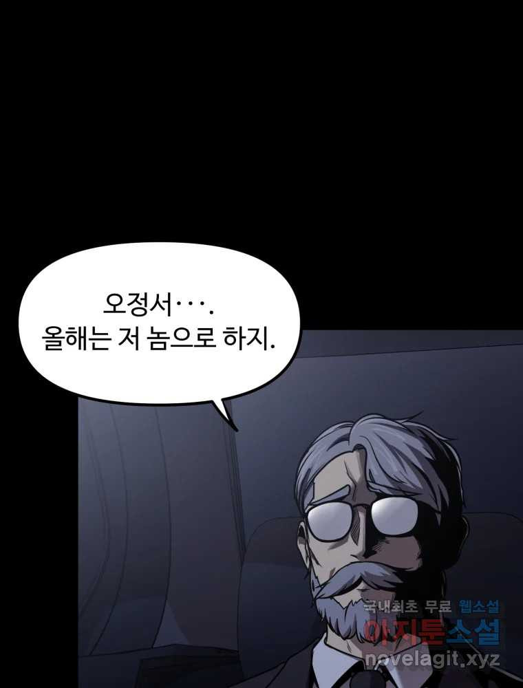 무법대학 38화 - 웹툰 이미지 144