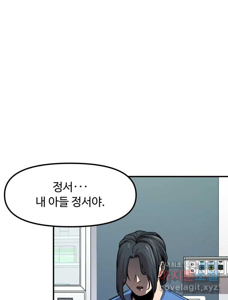 무법대학 38화 - 웹툰 이미지 151