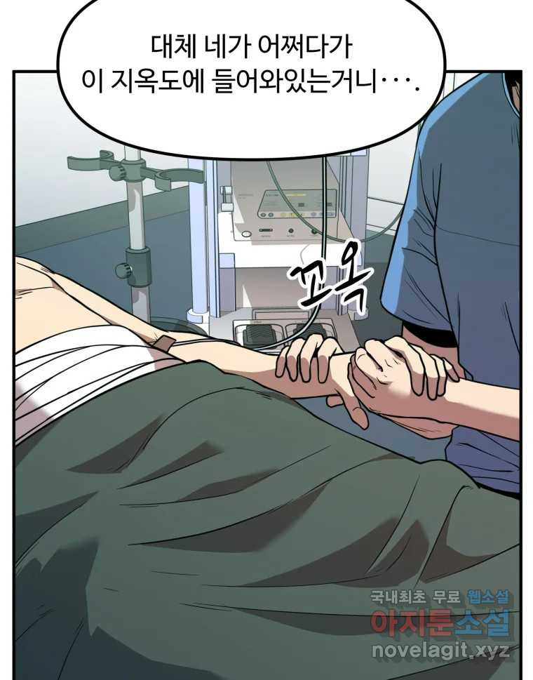 무법대학 38화 - 웹툰 이미지 153