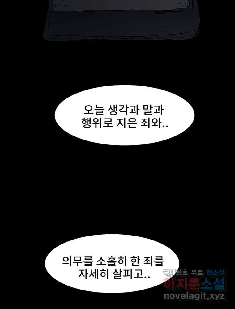 해늘골 5화 - 웹툰 이미지 3