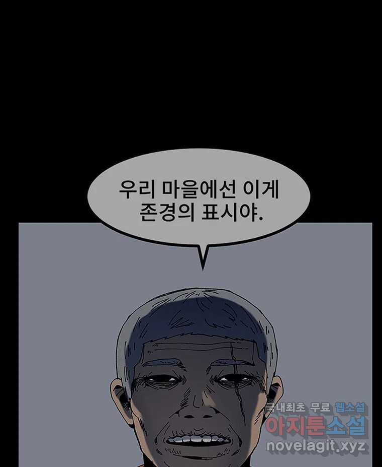 해늘골 5화 - 웹툰 이미지 10