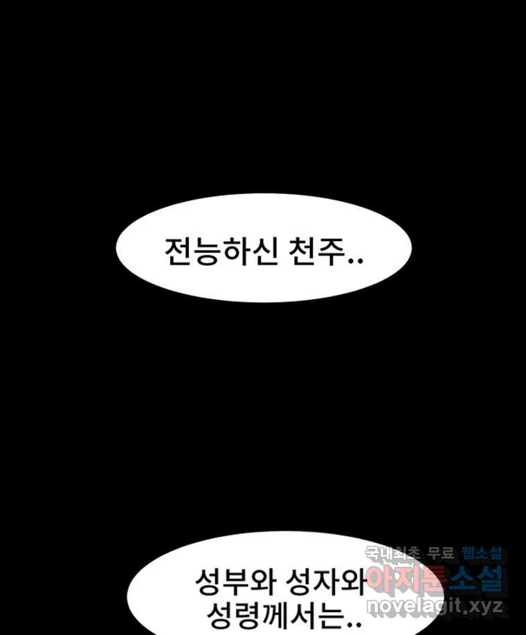 해늘골 5화 - 웹툰 이미지 14