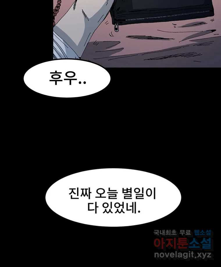 해늘골 5화 - 웹툰 이미지 18