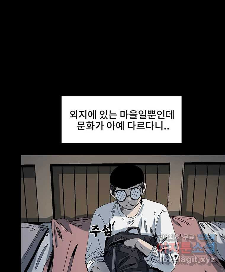 해늘골 5화 - 웹툰 이미지 19