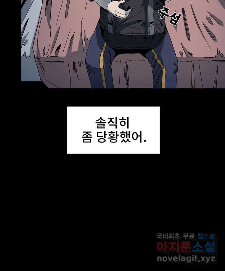 해늘골 5화 - 웹툰 이미지 20