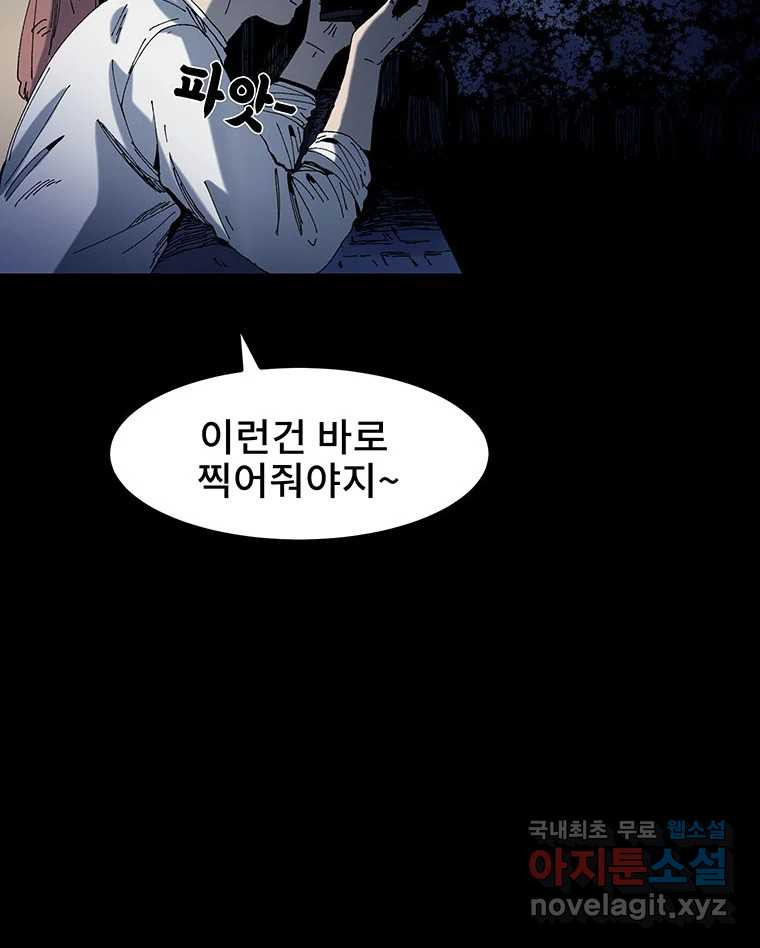 해늘골 5화 - 웹툰 이미지 30