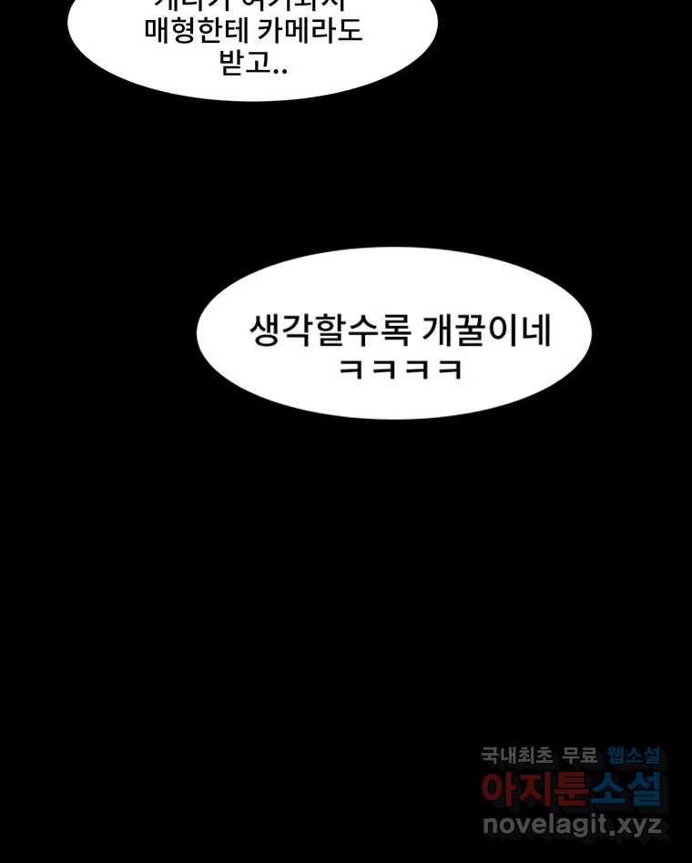 해늘골 5화 - 웹툰 이미지 34