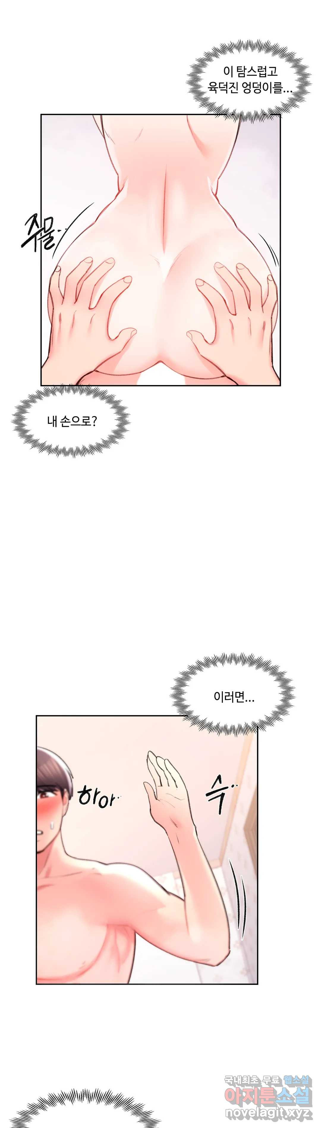 캠퍼스러브 35화 - 웹툰 이미지 15