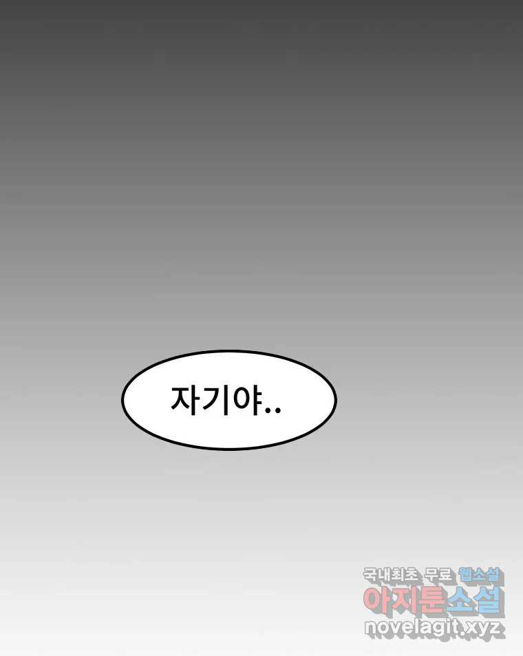 해늘골 5화 - 웹툰 이미지 41