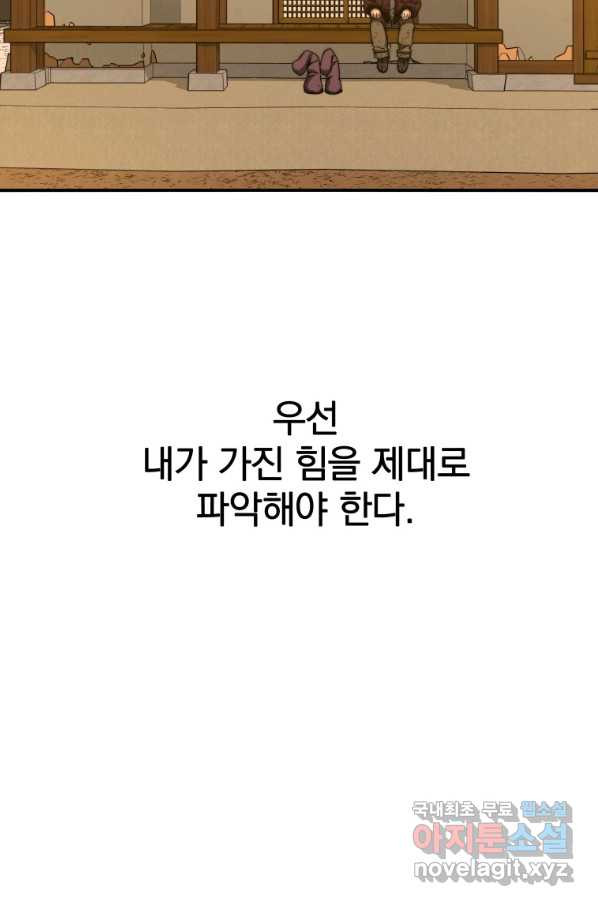 존재 10화 - 웹툰 이미지 26