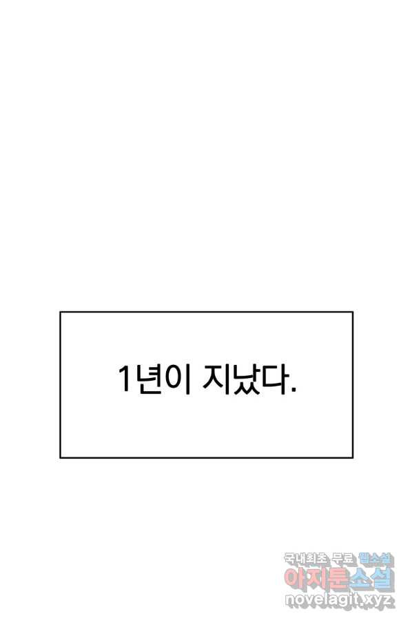 존재 10화 - 웹툰 이미지 36