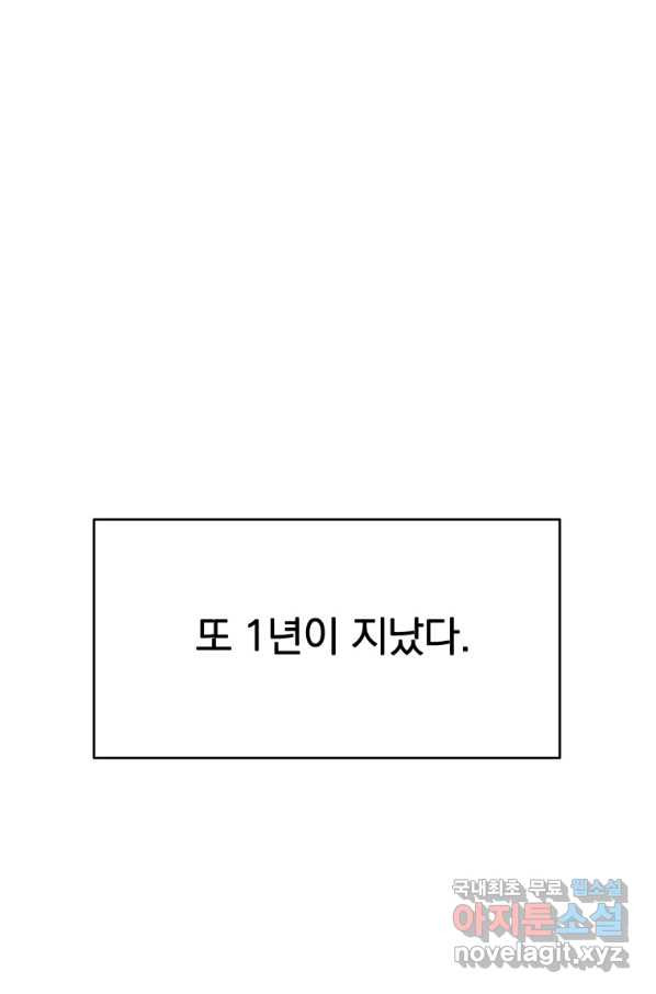 존재 10화 - 웹툰 이미지 65