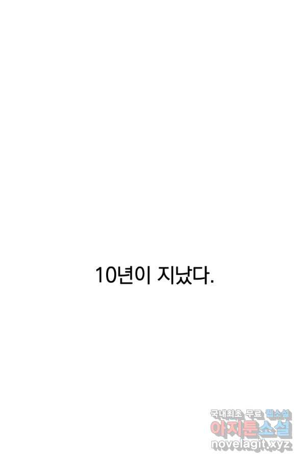 존재 10화 - 웹툰 이미지 89