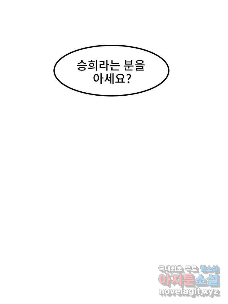 해늘골 5화 - 웹툰 이미지 109