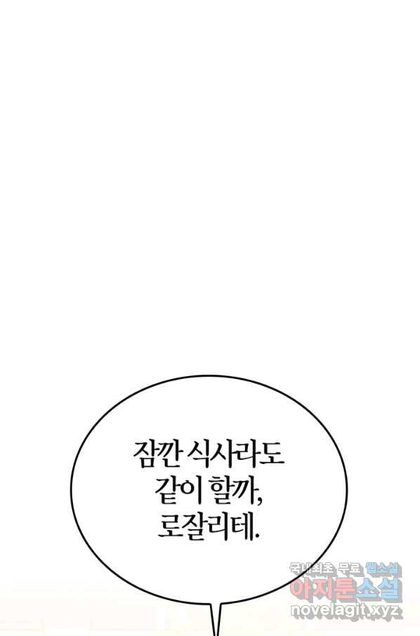 내 동생 건들면 너희는 다 죽은 목숨이다 56화 - 웹툰 이미지 18