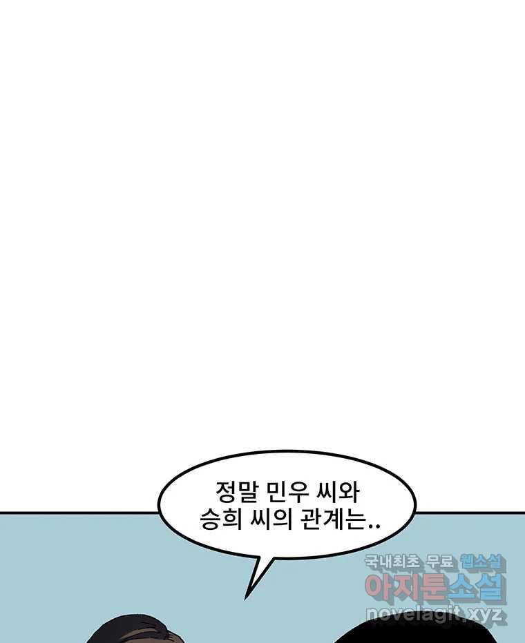 해늘골 5화 - 웹툰 이미지 121