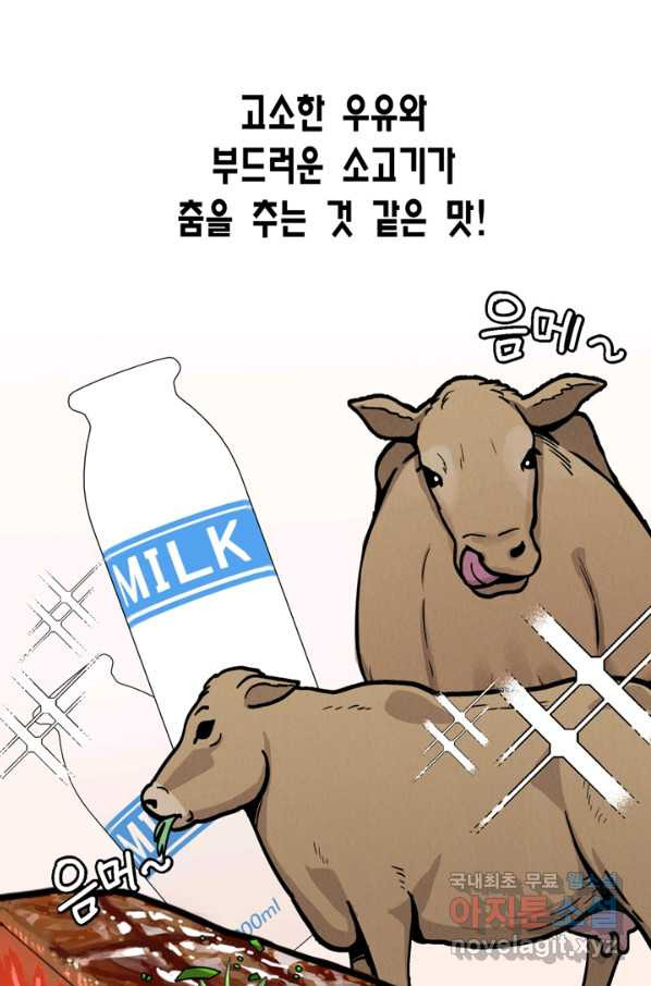 내 동생 건들면 너희는 다 죽은 목숨이다 56화 - 웹툰 이미지 30