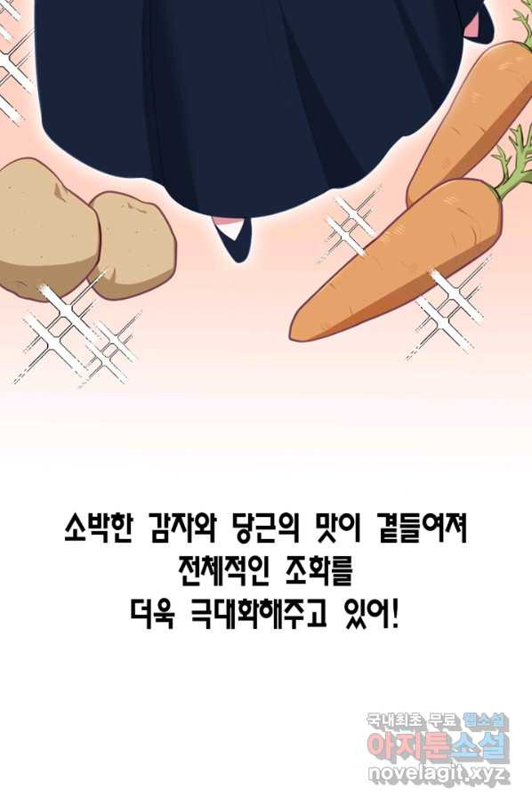 내 동생 건들면 너희는 다 죽은 목숨이다 56화 - 웹툰 이미지 32