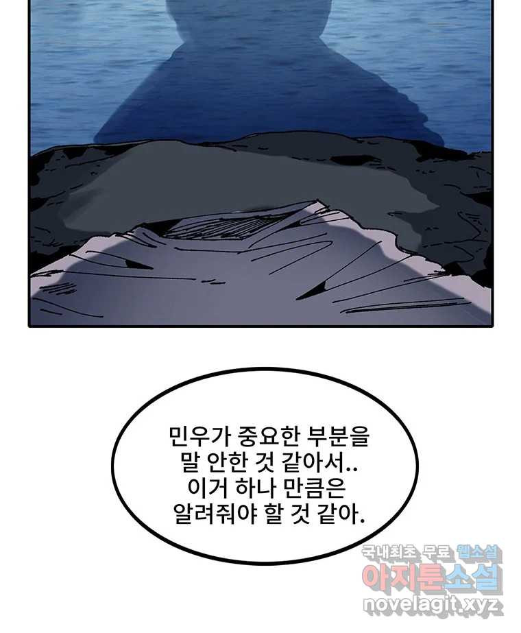 해늘골 5화 - 웹툰 이미지 130