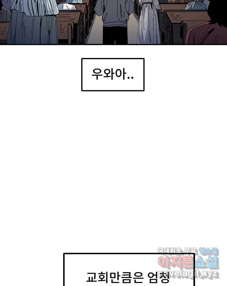 해늘골 5화 - 웹툰 이미지 137