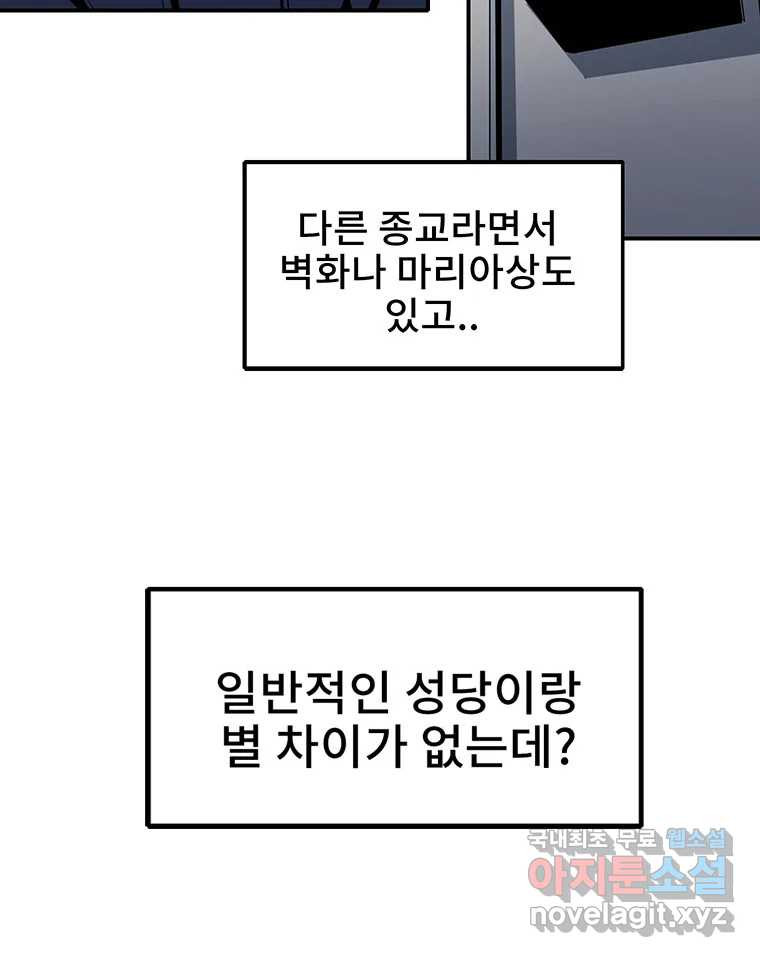 해늘골 5화 - 웹툰 이미지 139