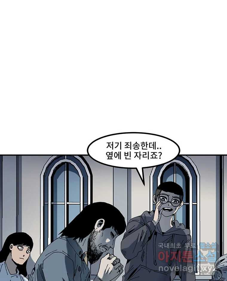 해늘골 5화 - 웹툰 이미지 143