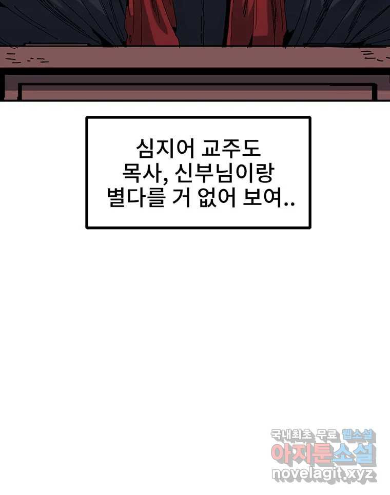 해늘골 5화 - 웹툰 이미지 151