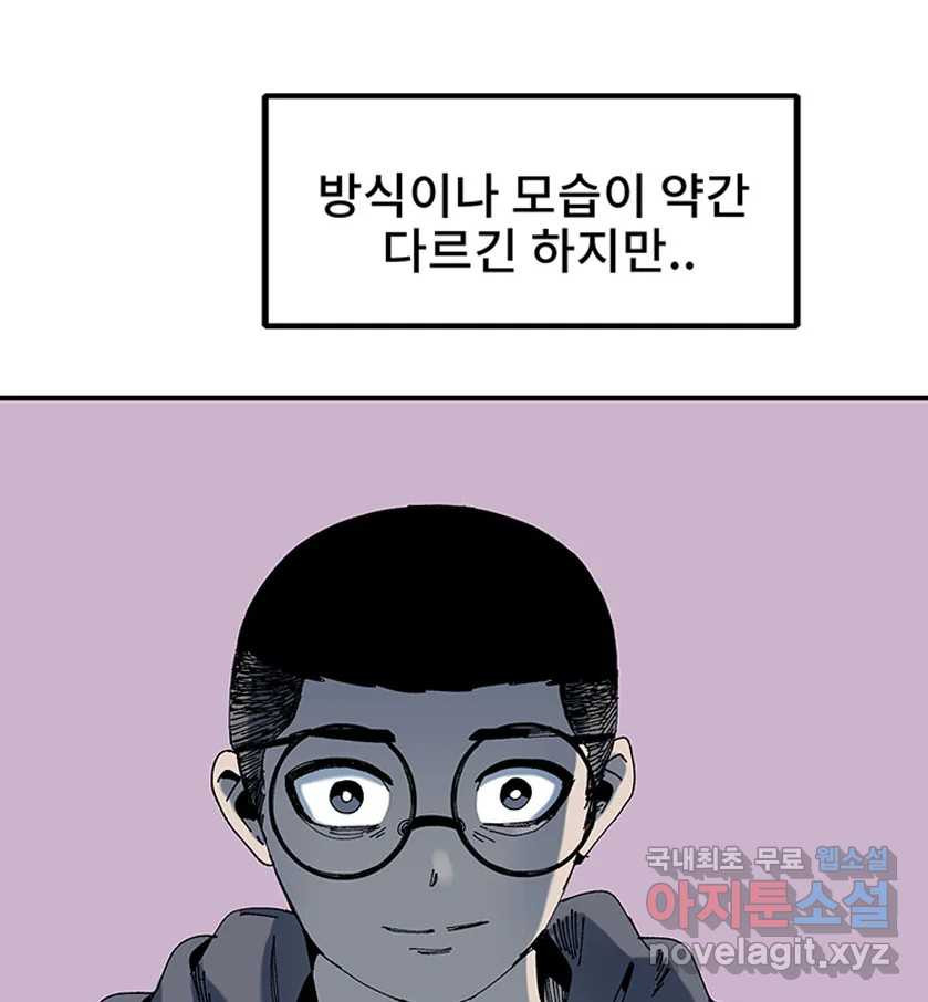 해늘골 5화 - 웹툰 이미지 160