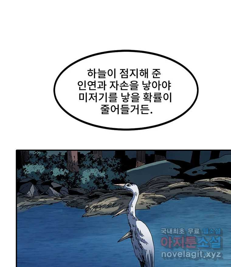 해늘골 5화 - 웹툰 이미지 188