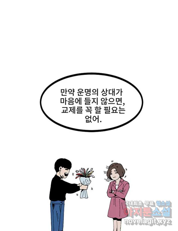 해늘골 5화 - 웹툰 이미지 195