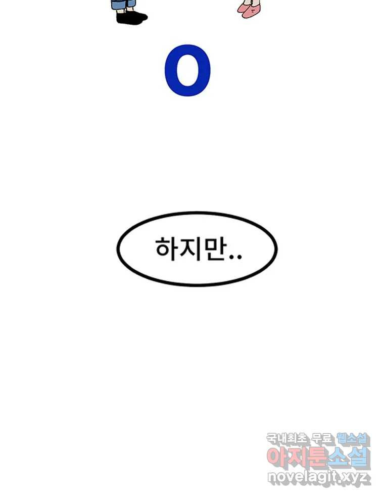 해늘골 5화 - 웹툰 이미지 196