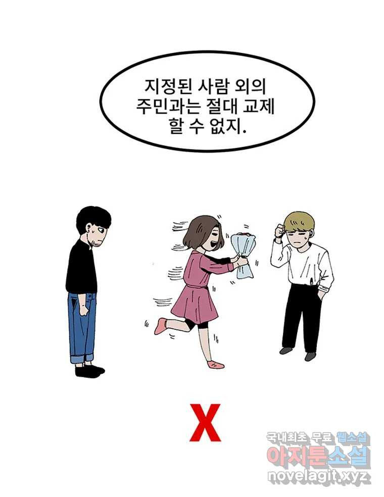 해늘골 5화 - 웹툰 이미지 197