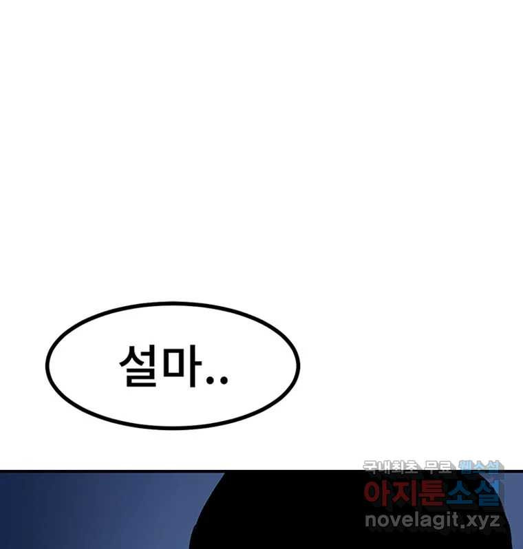 해늘골 5화 - 웹툰 이미지 200