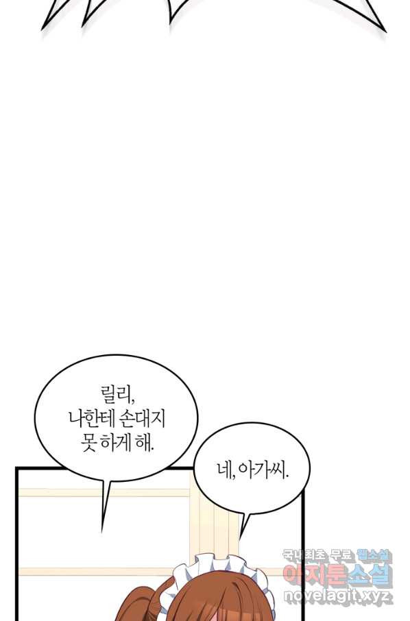 내 동생 건들면 너희는 다 죽은 목숨이다 56화 - 웹툰 이미지 113